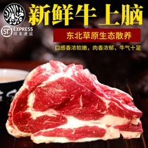 Northeast Qiqihar specialty barbecue meat Halal fresh beef Raw beef Upper brain rib eye steak Shunfeng
