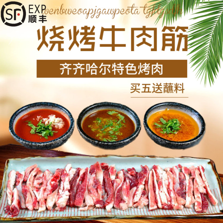 Qizihar Barbie Beef Meat Meat Barbie Barbie Q Shunfeng Mail