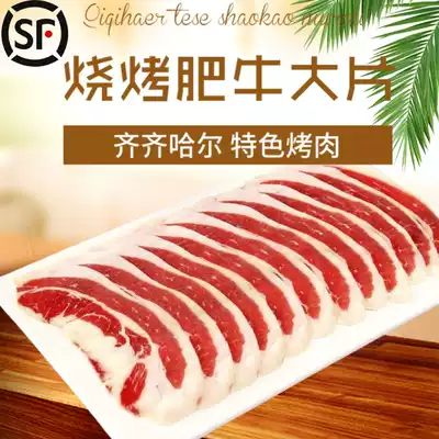 Qiqihar Beef Grilled Meat Korean Snowflake Fat Big Meat Shunfeng
