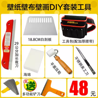 Wallpaper Wall cloth special tool set self-adhesive wallpaper mural kit pressure wheel brush cutter combination