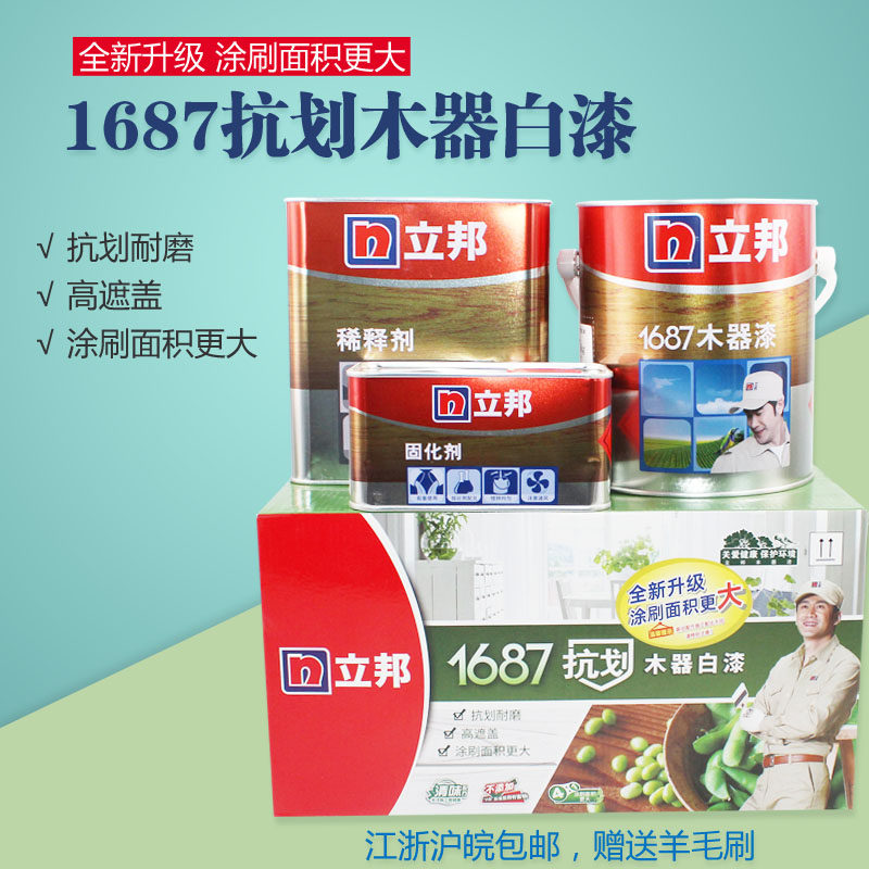 Libang 1687 anti-scratch 8 series environmental protection Wood White paint wood master furniture paint white matte white finish paint