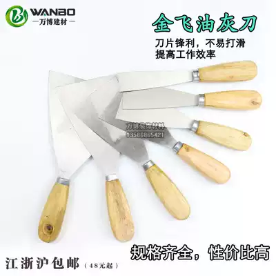 Jinfei putty knife thickened wooden handle putty knife Iron shovel Putty batch soil knife Caulking small shovel Cleaning batch soil knife
