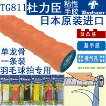 Duruchen TOALSON badminton tennis squash racket hand glue suction sweat with TG811 single keel one