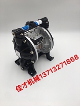 Woodworking machinery UV rolling machine diaphragm pump A20 delivery pump air pump oil pump photosolid machine pump pump