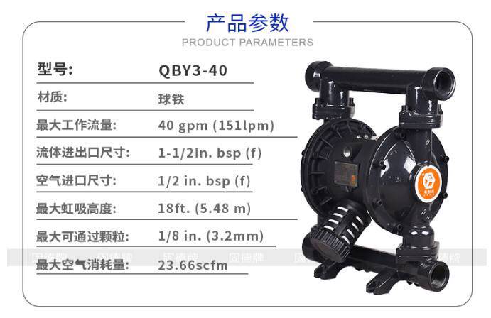 Cast iron Sewerage Pump QBY-40 calibre diaphragm pump