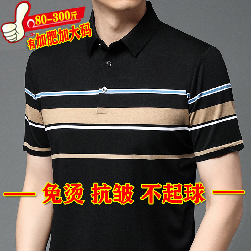 High-End Heavy Silk Mulberry Silk T-Shirt for Men, Short-Sleeved, for Big and Tall Men, Plus Size, Loose Fit, Business Casual