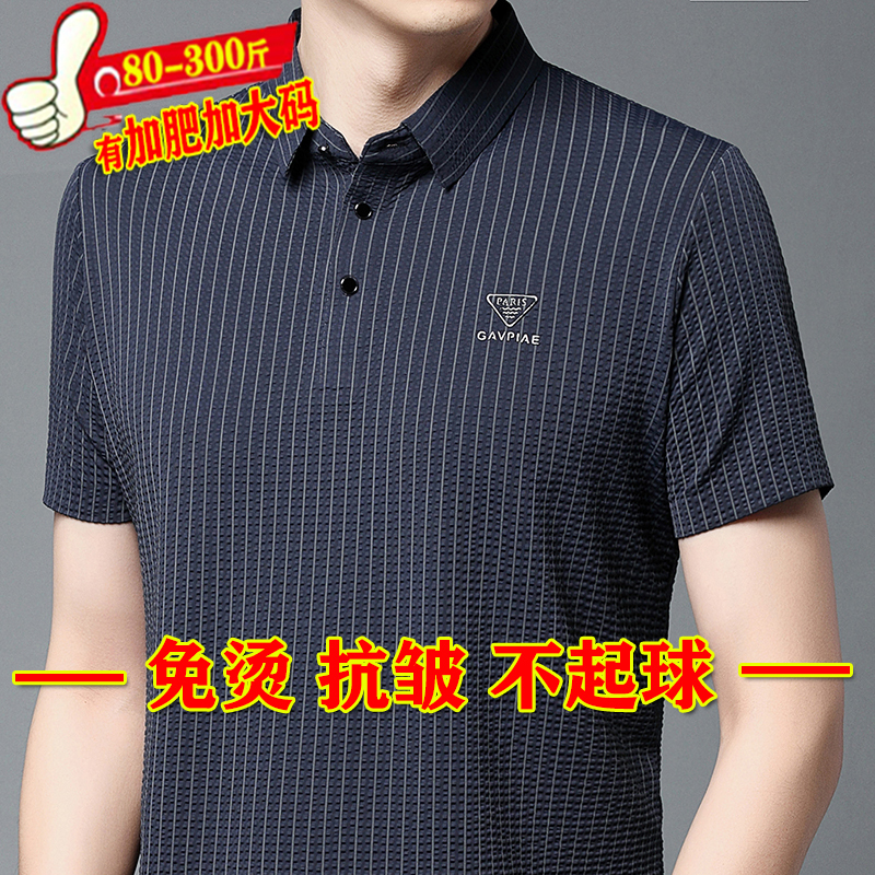 High-End Heavy Silk Mulberry Silk T-Shirt for Men, Short-Sleeved, for Big and Tall Guys, Plus Size, Loose Fit, Thin Top
