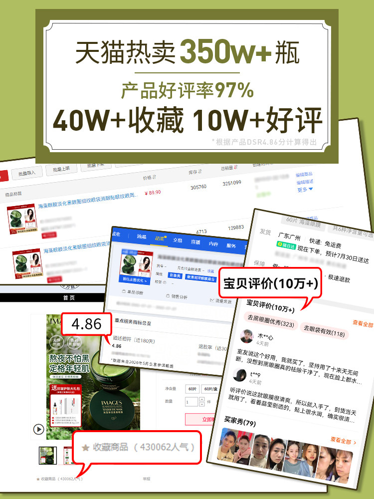 海藻,眼膜,淡化黑眼圈,细纹,9块9包邮,推荐