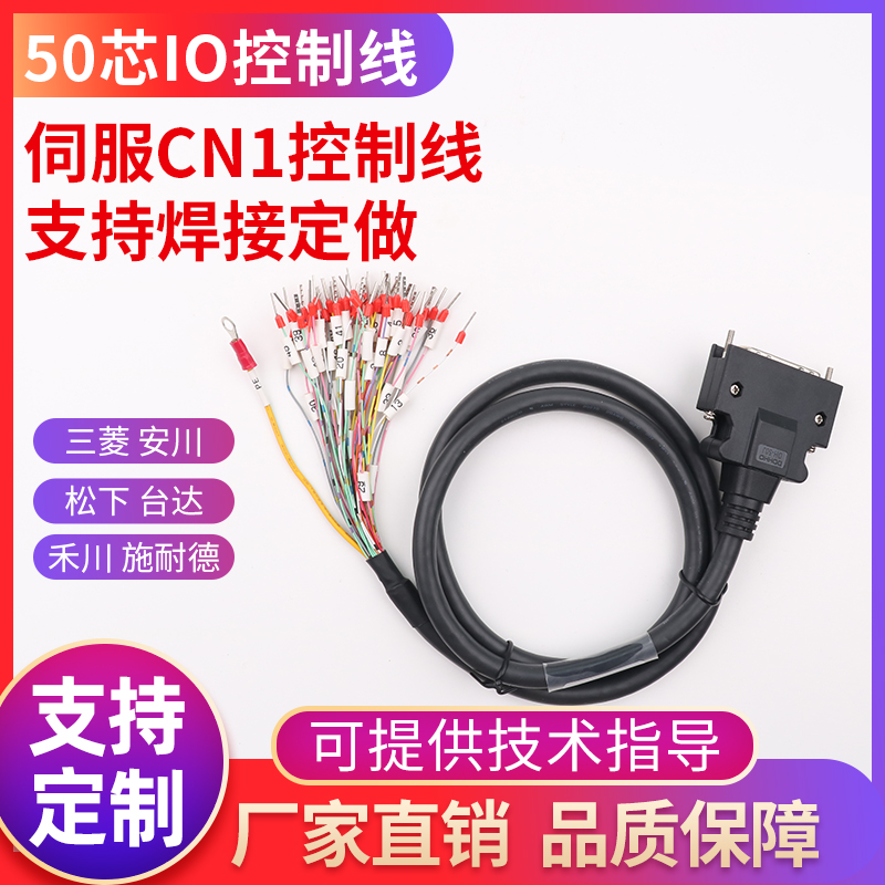 Anchuan Panasonic Mitsubishi Taida Servo Drive Series IO Line of 50P 50P 36 26 20 20 Signal Line Spot