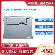 Original Kyocera 12 1 inch TCG121SVLPAANN-AN00 AN20 TCG121SVL-21N-11809S