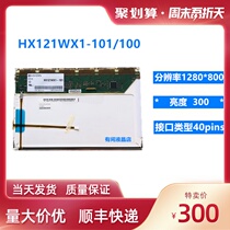 Supply original HX121WX1-101 LQ084V1DG21 AA121XH01 LCD screen LCD screen