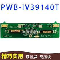 Dual Lamp LCD Backlight Driver DANGER IV39140T PWB-IV39140 UL94V E88657