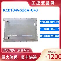 Kyocera LCD screen bare screen 10 4 inch display KCB104VG2CA-A43 2CG 20 pseudo color screen