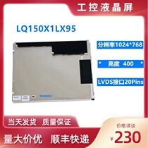 Sharp LCD screen bare screen LQ150X1LX95 LQ150X1LW94 HD LED display monitor