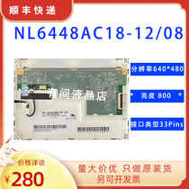 NEC original 5 7 inch LED LCD screen NL6448AC18-12F NL6448AC18-08D F 11D highlight