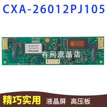 Original TDK double lamp CXA-26012PJ105 PCU-P338D PB-FRee GCI 3AV0 package test A gauge