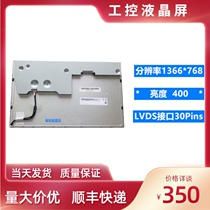 Youda 15 6 screen G156XW01 V1 G156BGE-L01 LCD screen HD LED display industrial screen