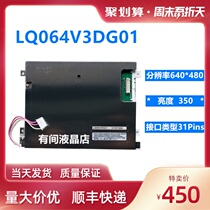 6 4 inch original Sharp LCD bare screen LQ064V3DG01 LQ064V3DG05 DG06 industrial control screen accessories