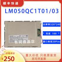 Original Sharp industrial control display equipment pseudo-color LM050QC1T01 01R LM050QC1T03 display