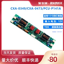 TDK Inverter PCU-P141A CXA-0473 CXA-0349 High voltage plate TDA758 EA02758T