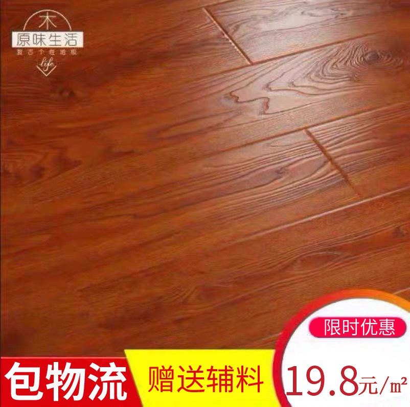 Reinforced composite wood floor 12mm Home Household Bedrooms Geothermal Waterproof Retro Relief Wear and eco-friendly special price