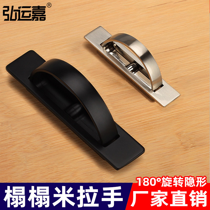 Embedded concealed handle invisible drawer handle modern minimalist terrace rotary handle embedded tatami handle