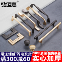 Nordic cabinet door handle copper color cabinet handle wardrobe drawer single hole handle modern simple gold handle light luxury