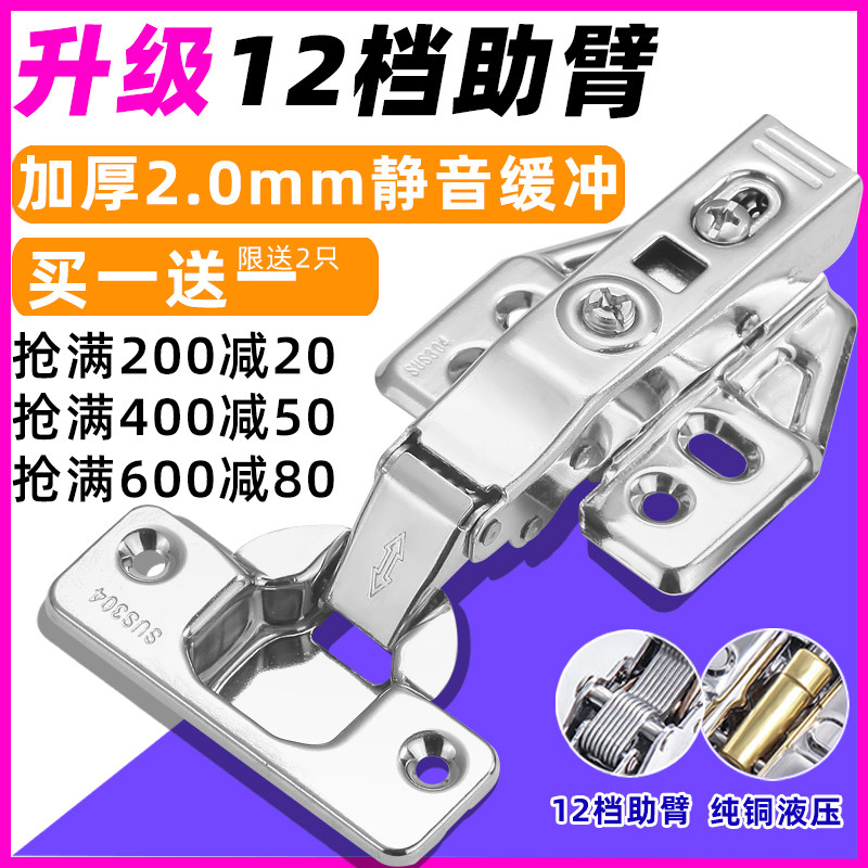 304 stainless steel hinge Aircraft hinge Wardrobe door Integral cabinet spring hinge Bent hydraulic damping buffer hinge