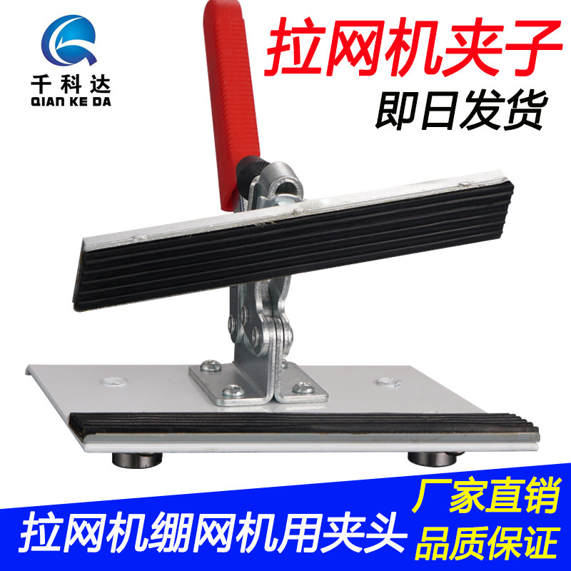 Clip Latnet machine clip clamping head lanet machine clamping head lanet machine accessories Tightening Mesh Machine Accessories-Taobao