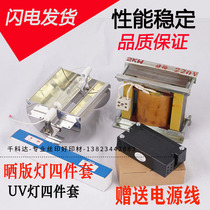 1kw2kw3kw high quality iodized gallium lamp sun UV FILIN exposure lamp UV curing lamp four piece sets