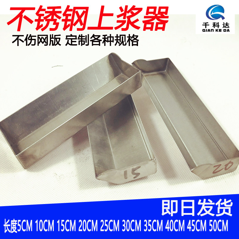 Online version print Upper pulcher light sensitive adhesive gluing machine Screen printing equipment stainless steel thickened coated scraping