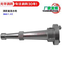 Fire-fighting agricultural irrigation water gun 1 5 inch 40mm fire hydrant internal buckle type high voltage direct current water gun