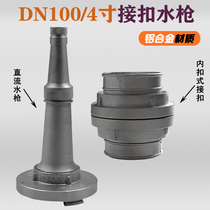 4-inch inner buckle interface water hose water pipe connector KD100 fire 4-inch water gun KY100 inner wire pipe tooth equipment