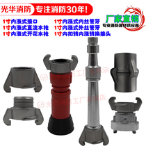 Xianghe forest fire hose buckle 1 inch inner expansion type pipe tooth joint DC flowering water gun 25 conversion joint