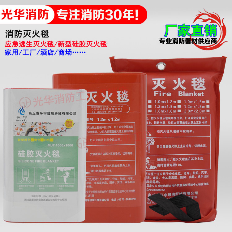 New fire blanket escape fire certification national standard family kitchen silicone glass fiber box fire blanket commercial