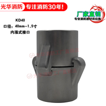 Forest fire 40 inner raised buckle 1 5 inch hose special matching interface DN40 Zhongdao Xianghe connector