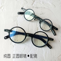 Retro Republic of China sand black pure round small round glasses frame with myopia astigmatism aspheric color changing lens anti-blue light flat light