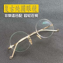 Silver-gold round pure round rimless glasses men and women anti-blue light with myopia degree tea color-changing resin lenses