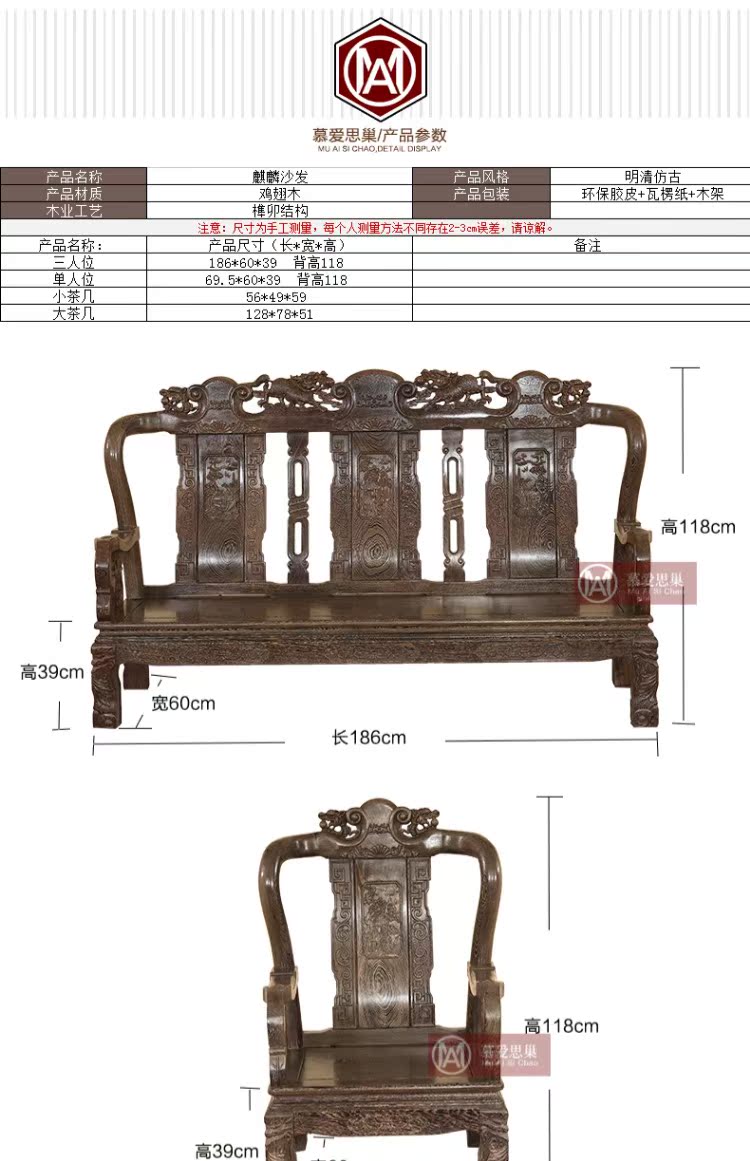 Sofa gỗ rắn Cánh gà Gỗ Trung Quốc sofa cổ phòng khách đồ nội thất gỗ gụ sofa mười mảnh đặt Gà cánh gỗ - Bộ đồ nội thất sofa gỗ hiện đại
