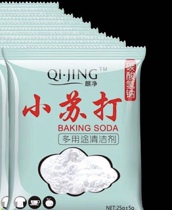 2 Yuan 1 Yuan Rhyming With Little Sume Powder Decontamination Cleaning Tea Stains To Smudging Powder Three Kinds Of Packaging Random Hair