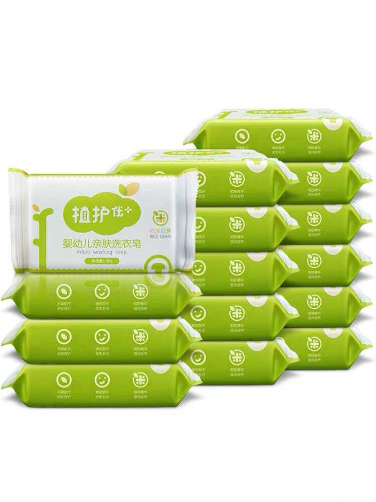 Planted Baby Laundry Soap Soap Baby Special Diaper Soap To Stain BB Soap Out of Monopole Speed Logistics Acclaim