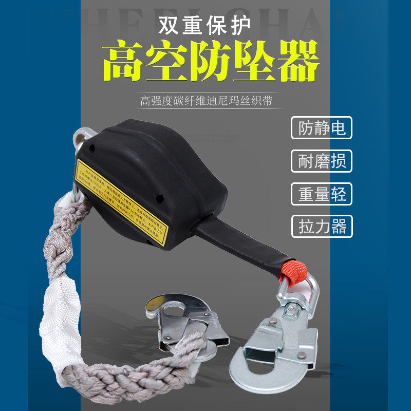 Insulated webbing type high-altitude anti-fall device 3 5 10 20 30 meters human body slow down speed difference self-control lock elevator operation