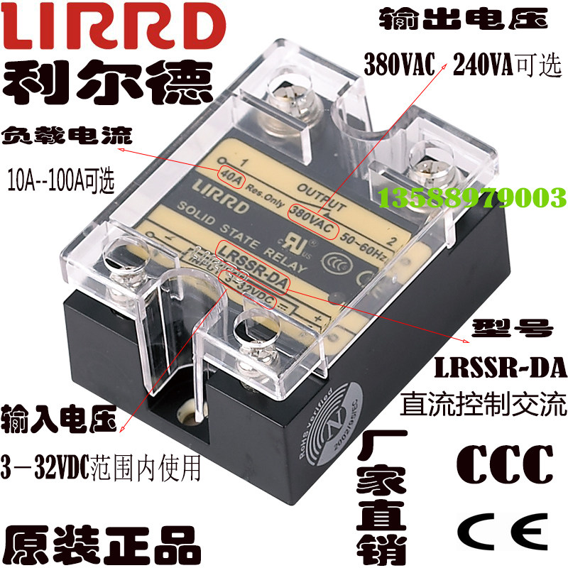 LIRRD Lild relay LRSSR-DA 10A 15A 20A 25A 40A 60A 80A 100A