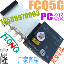 FLONONG Fullon Electric Dual Power Supply Automatic Transfer Switch FCQ5G-1000 4P 1000A Isolation Type PC Level