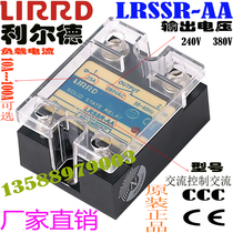 LIRRD lild relay LRSSR-AA DAE AAE DA LRSSVR 30A 60A 75A 100A