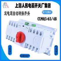 Shanghai Peoples Electrical Appliance Switch Factory dual power automatic transfer switch CXMQ3-63 4B 63A (CB) level