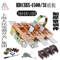 The people of Shanghai Electric Company (hereafter called sacsc) knife HD13BX-1000 31 1500 3000 31 2000 30