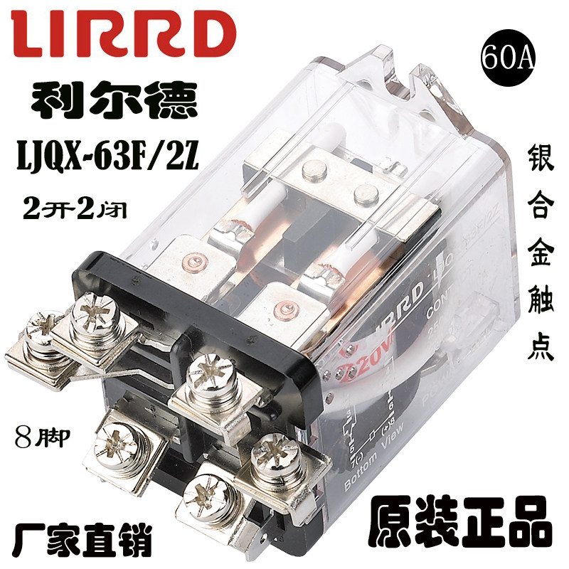 LIRRD Laird Relay LJQX-63F 2Z 60A LJQX-59F LJQX-59F LJQX-80F LJQX-80F 1Z 1Z 1Z