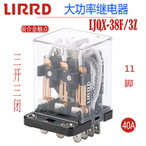 LIRRD lild circuit board relay LJQX-38F 3Z high power 40A three open three closed 220V 24V