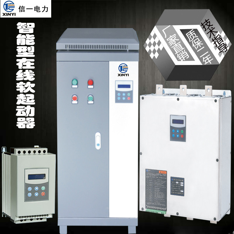 XINYI Xinyi Electric Intelligent Motor Soft Starter XYR6-11 18 5 22 30 37 45 55Z